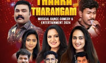 AUSTRALIAN THAARA THARANGAM