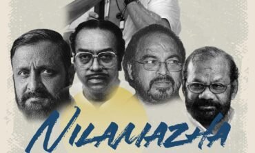 Protected: NILAMAZHA 2026