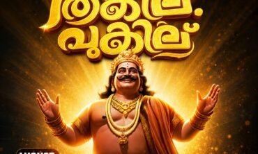 MAQ Onam 2026